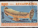 Cambodia 1984 Musical Instruments 1,20 Riel Multicolor Scott 530
